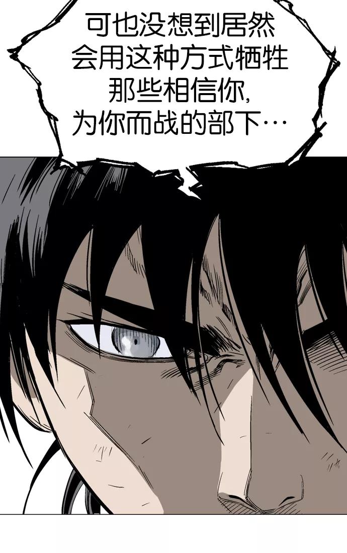 《高手》[第2部] 第21话 第82页