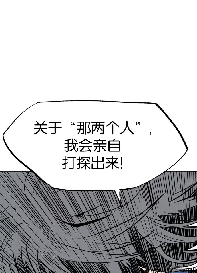 《高手》[第2部] 第21话 第98页