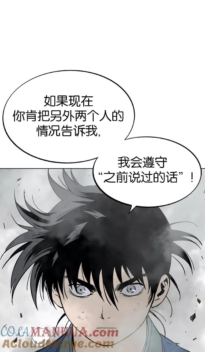 《高手》[第2部] 第21话 第33页