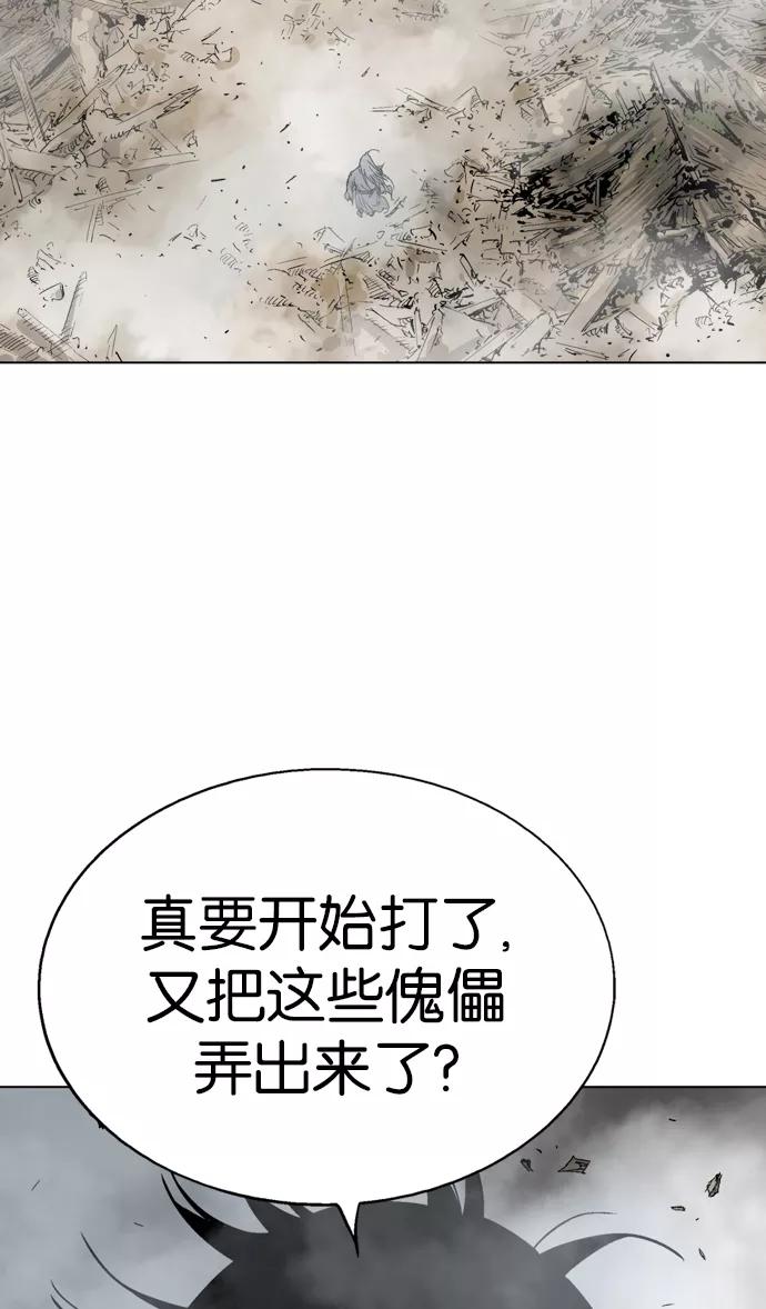 《高手》[第2部] 第21话 第44页