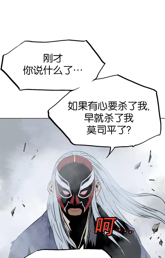 《高手》[第2部] 第21话 第27页