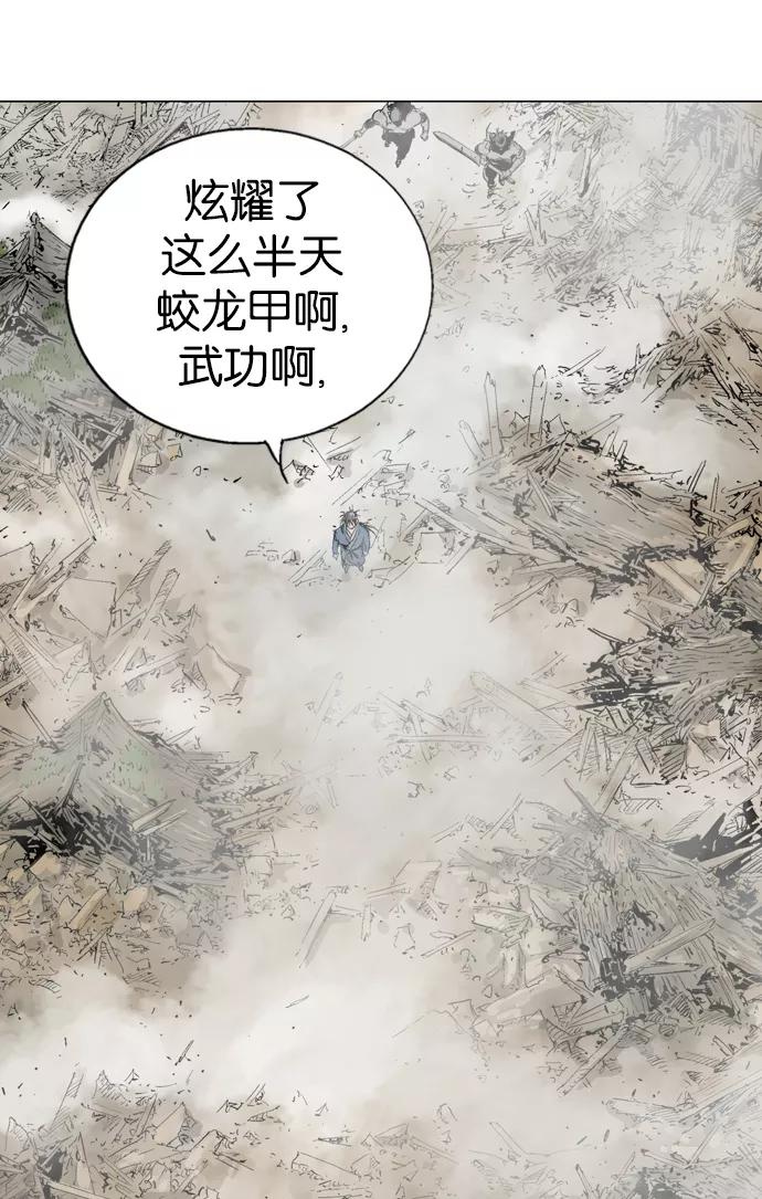 《高手》[第2部] 第21话 第43页