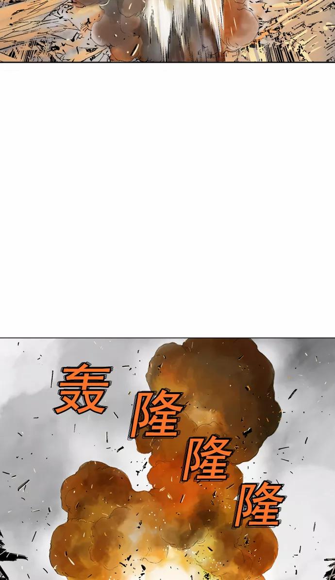 《高手》[第2部] 第21话 第63页