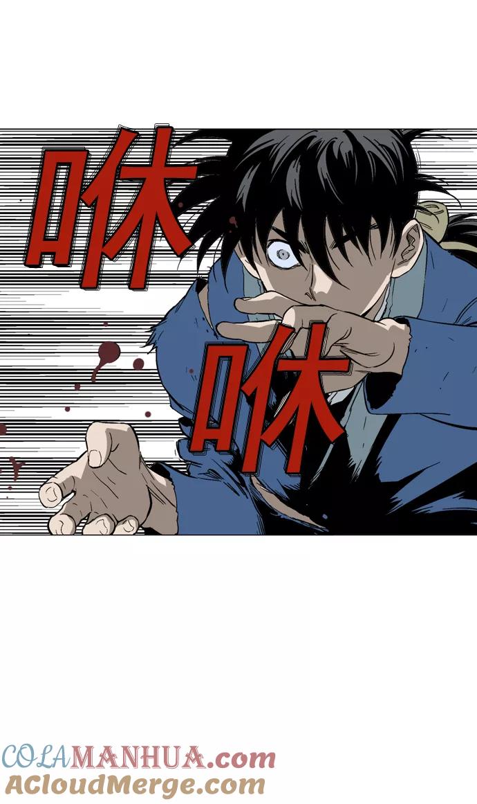 《高手》[第2部] 第21话 第53页
