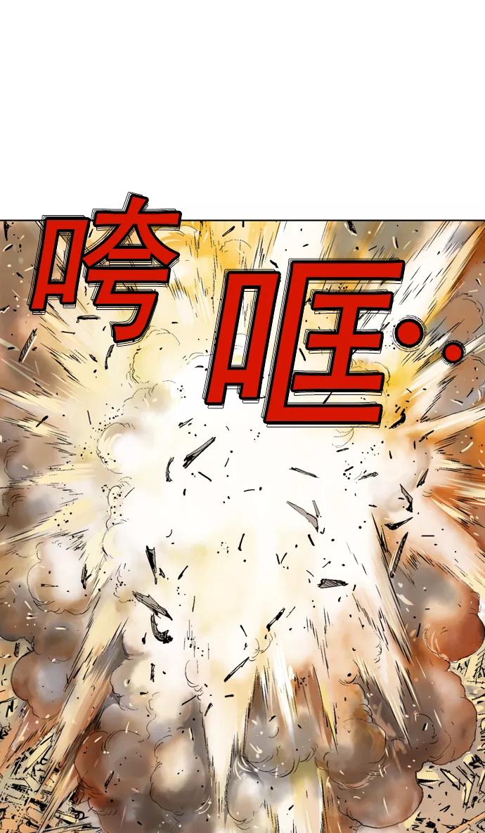 《高手》[第2部] 第21话 第62页