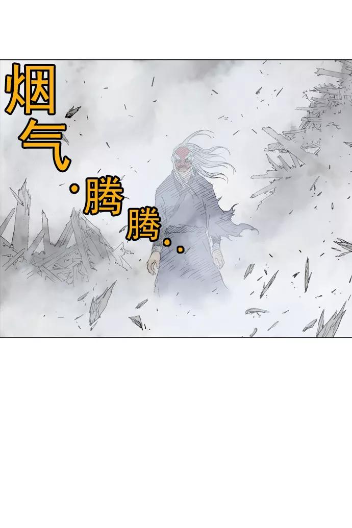 《高手》[第2部] 第21话 第66页