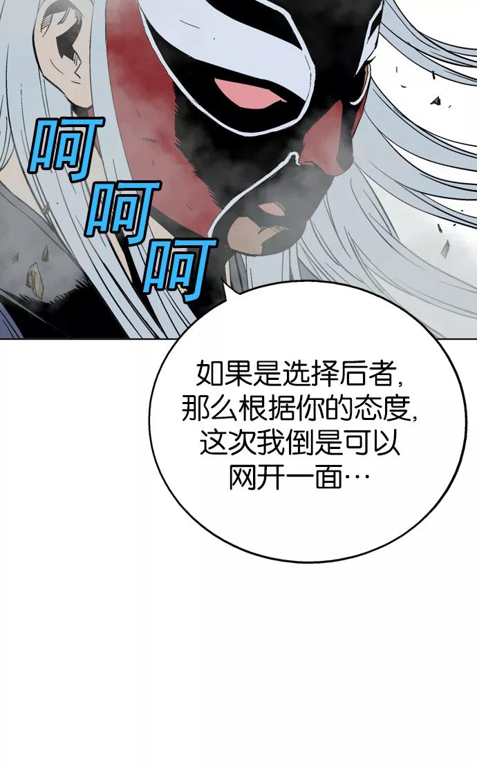 《高手》[第2部] 第21话 第30页