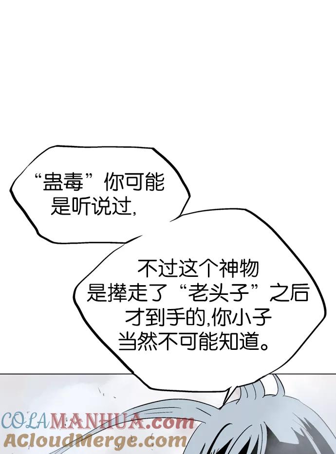 《高手》[第2部] 第21话 第25页