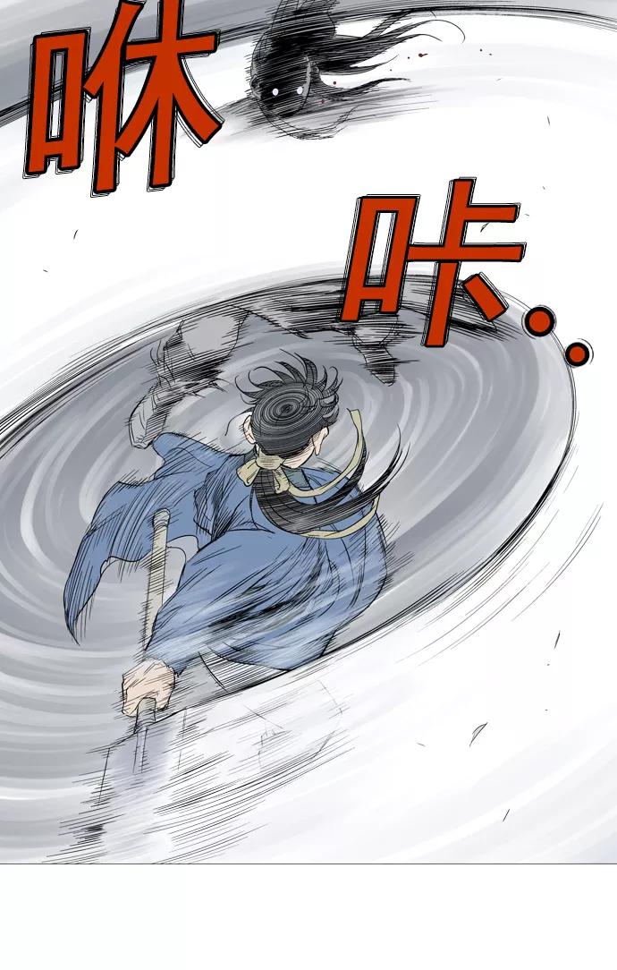 《高手》[第2部] 第21话 第100页