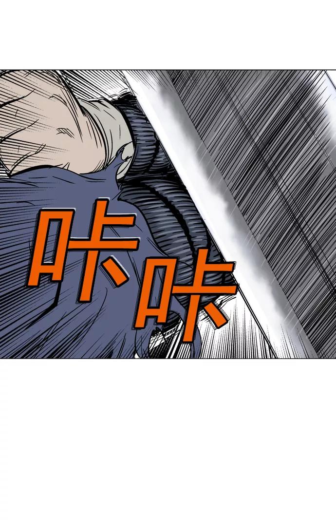 《高手》[第2部] 第21话 第94页