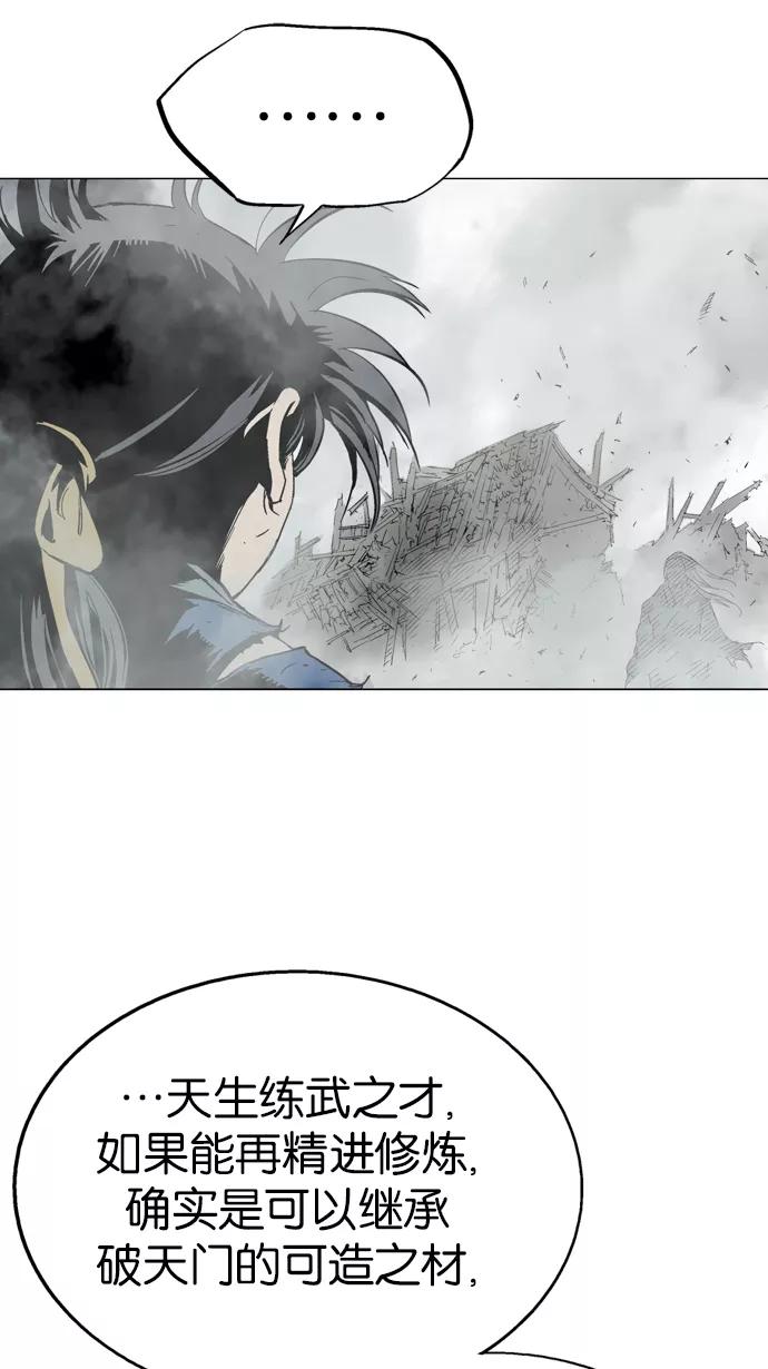 《高手》[第2部] 第21话 第31页