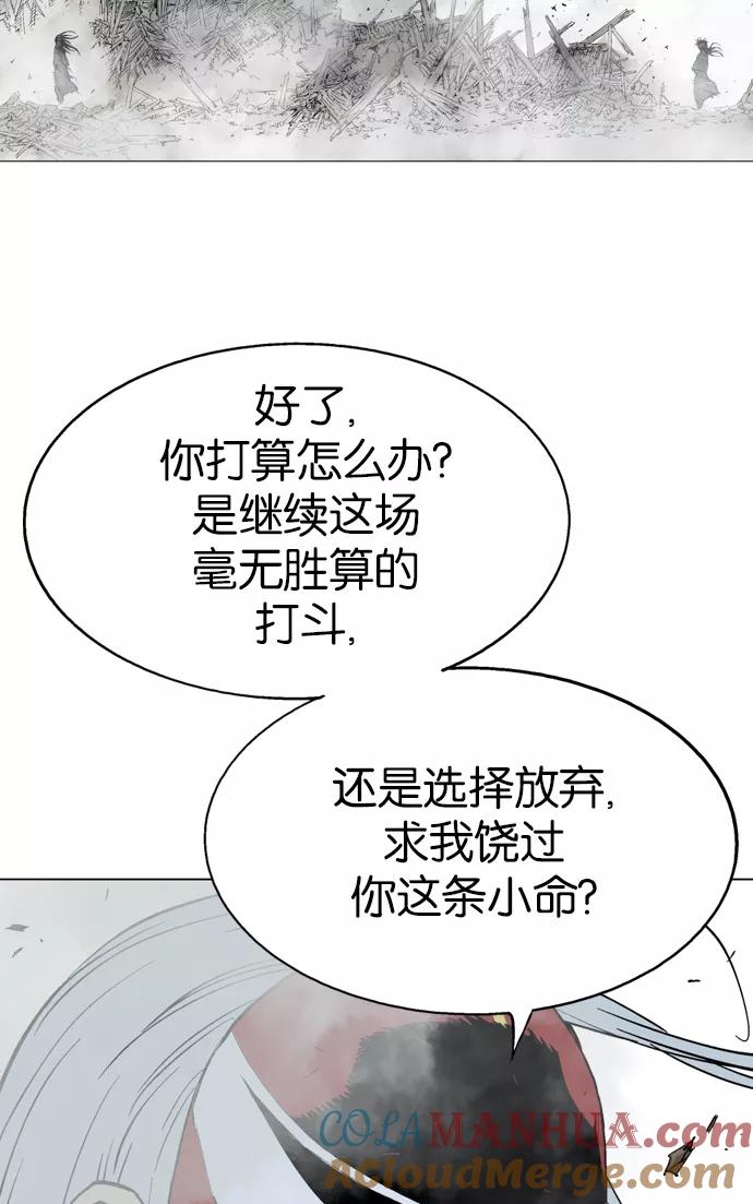 《高手》[第2部] 第21话 第29页
