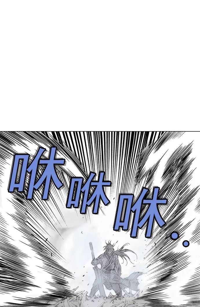 《高手》[第2部] 第21话 第87页