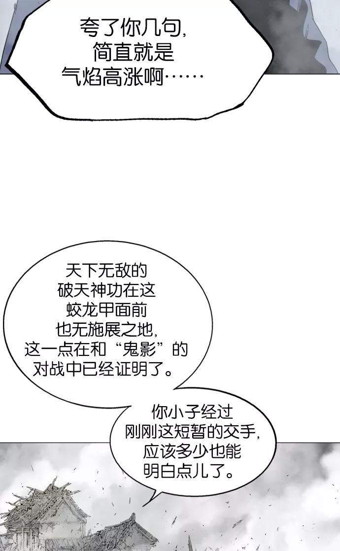 《高手》[第2部] 第21话 第28页