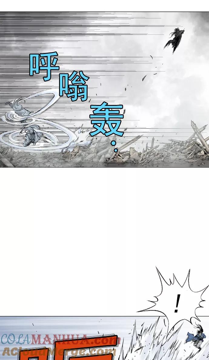《高手》[第2部] 第21话 第13页