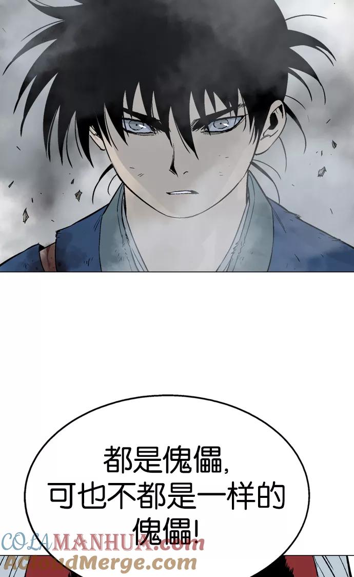《高手》[第2部] 第21话 第45页