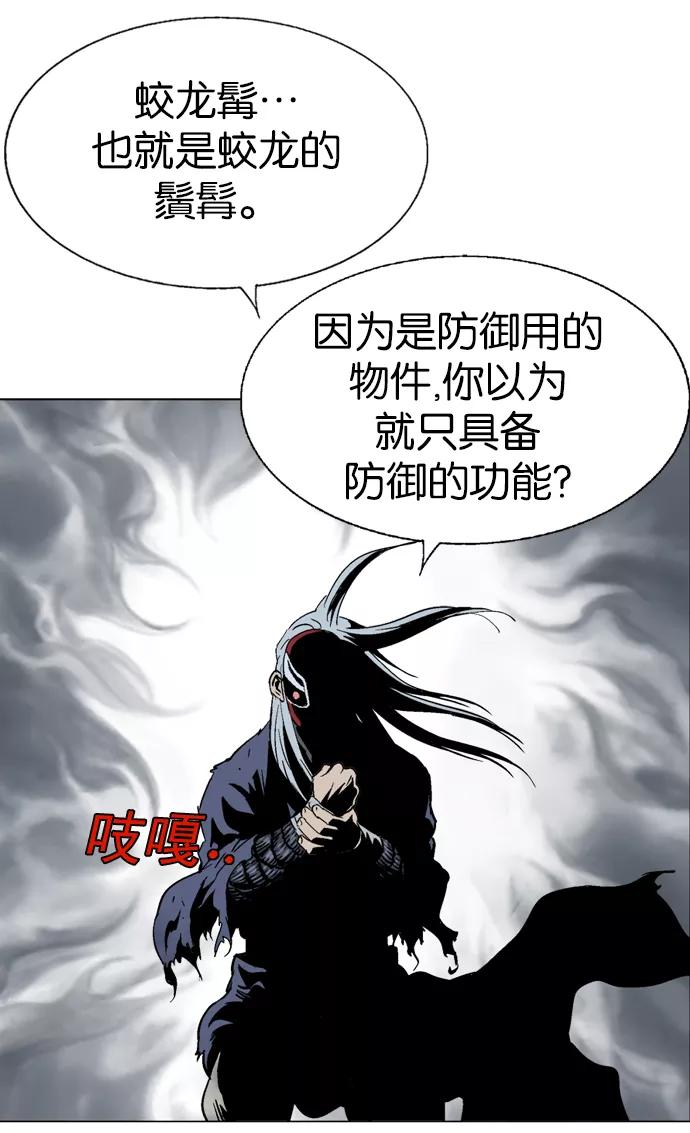 《高手》[第2部] 第21话 第24页