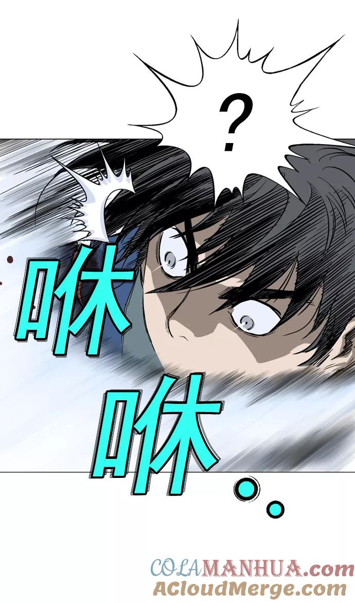 《高手》[第2部] 第21话 第5页