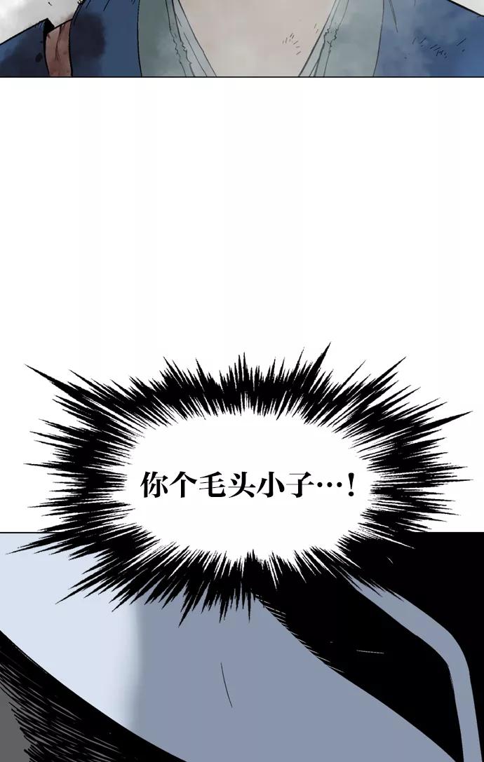 《高手》[第2部] 第21话 第34页