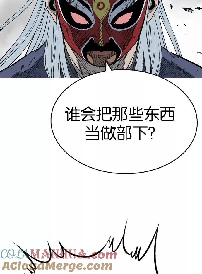 《高手》[第2部] 第21话 第85页