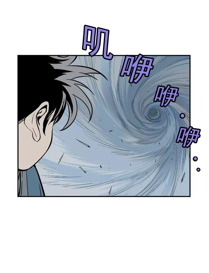 《高手》[第9话] 宋艺琳（2） 第45页