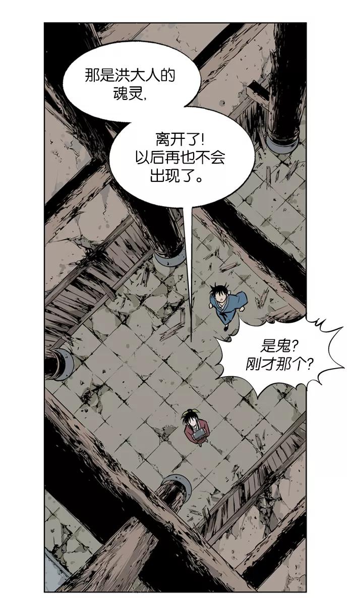《高手》[第9话] 宋艺琳（2） 第66页