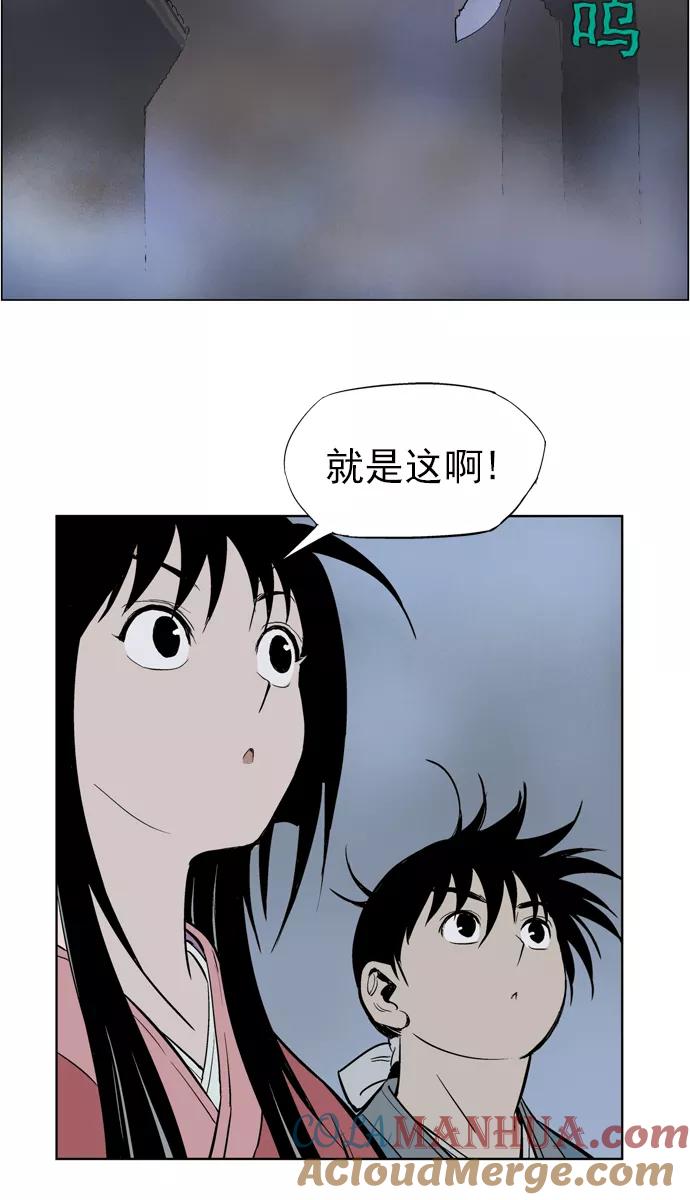 《高手》[第9话] 宋艺琳（2） 第19页