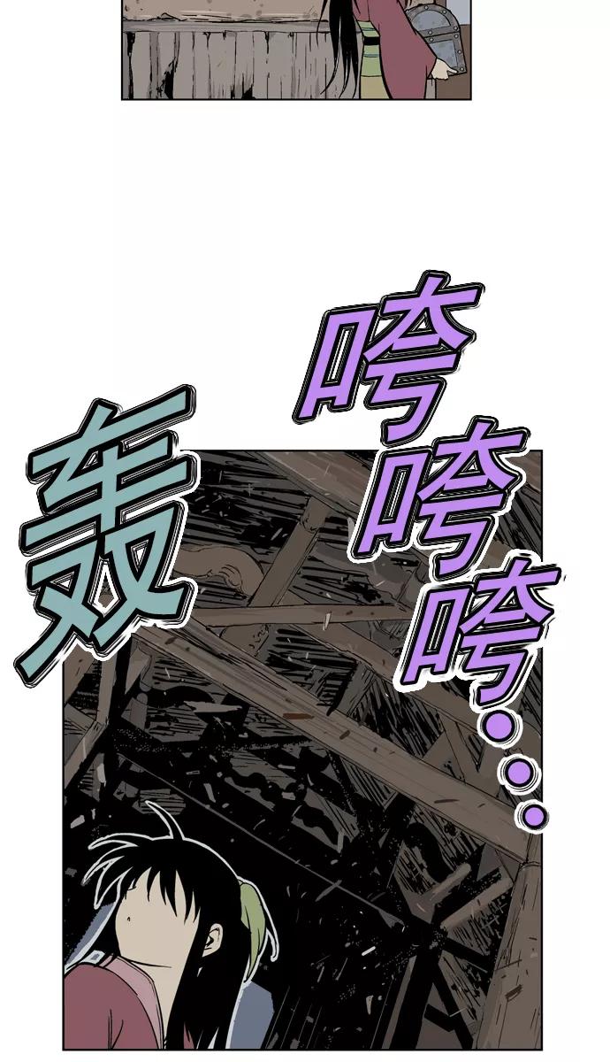 《高手》[第9话] 宋艺琳（2） 第57页