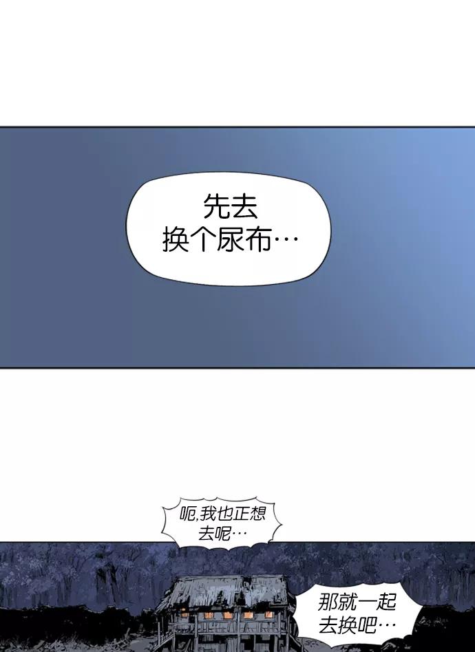 《高手》[第9话] 宋艺琳（2） 第15页