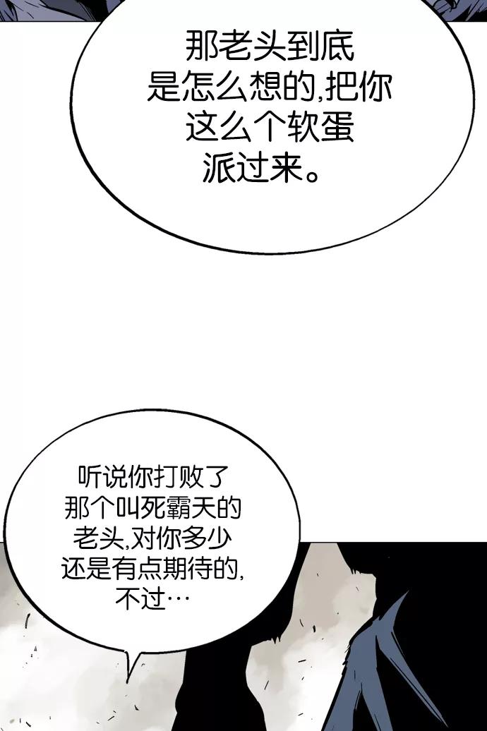 《高手》[第2部] 第22话 第36页