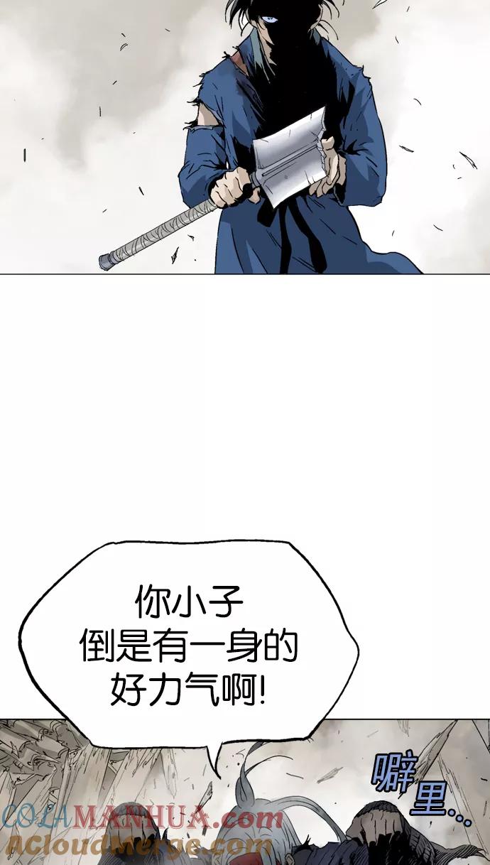 《高手》[第2部] 第22话 第81页