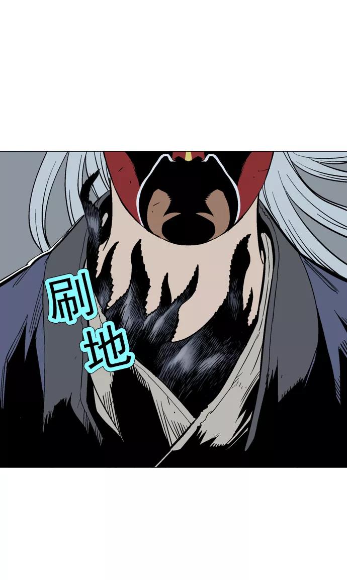 《高手》[第2部] 第22话 第4页