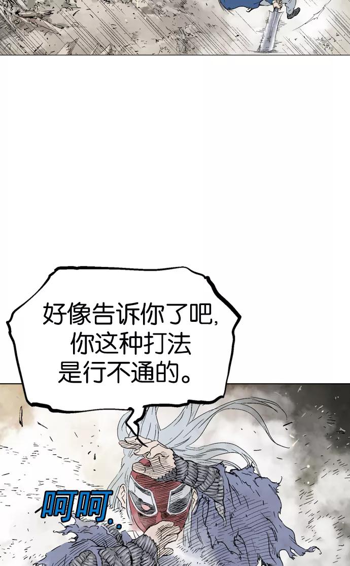 《高手》[第2部] 第22话 第22页