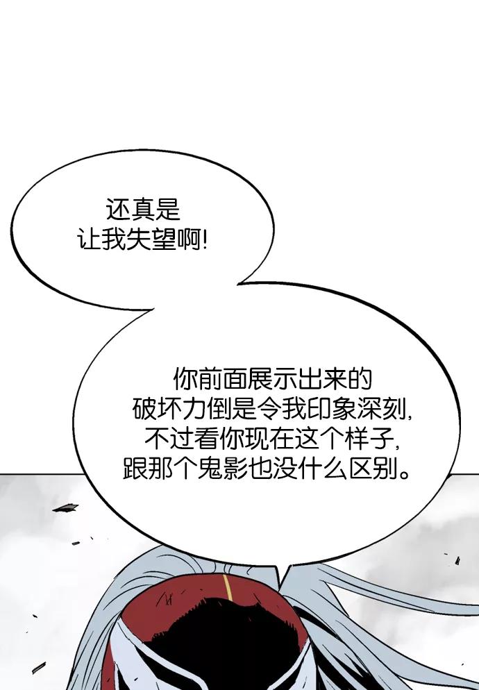 《高手》[第2部] 第22话 第30页