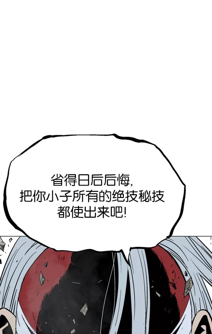 《高手》[第2部] 第22话 第84页