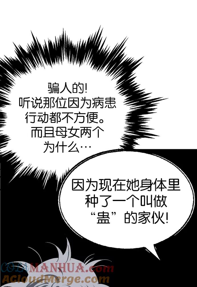 《高手》[第2部] 第22话 第49页