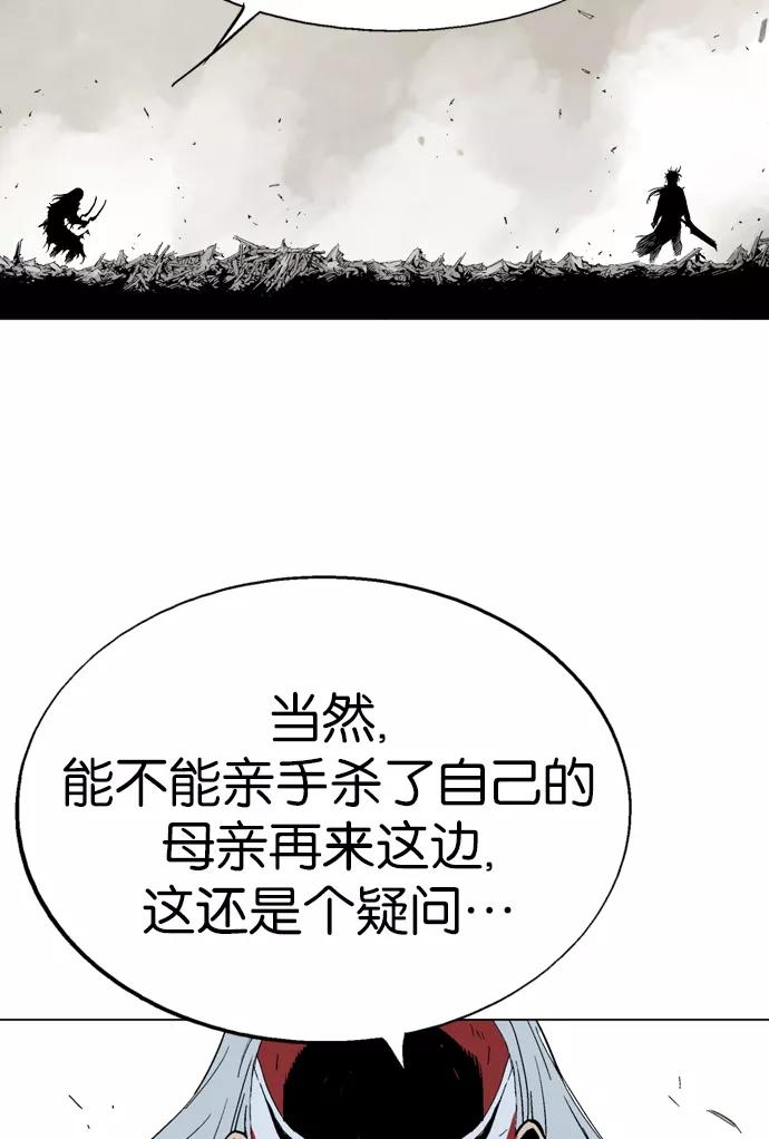 《高手》[第2部] 第22话 第40页