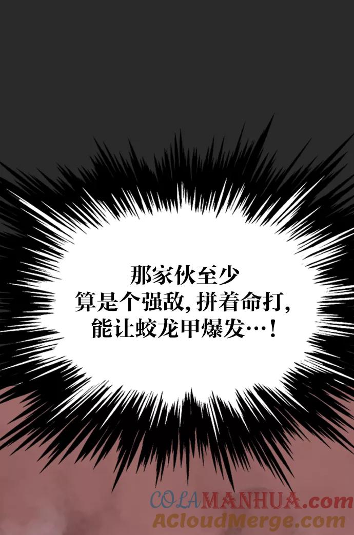 《高手》[第2部] 第22话 第33页