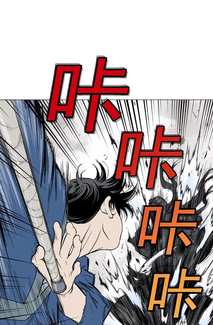 《高手》[第2部] 第22话 第20页