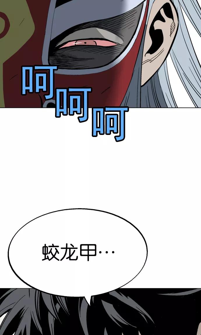 《高手》[第2部] 第22话 第14页