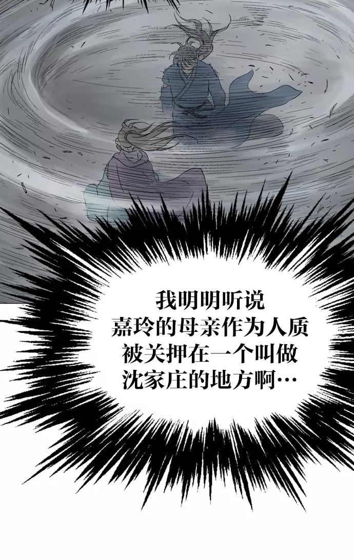 《高手》[第2部] 第22话 第48页
