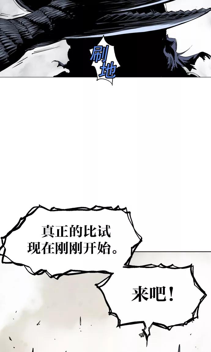《高手》[第2部] 第23话 第56页