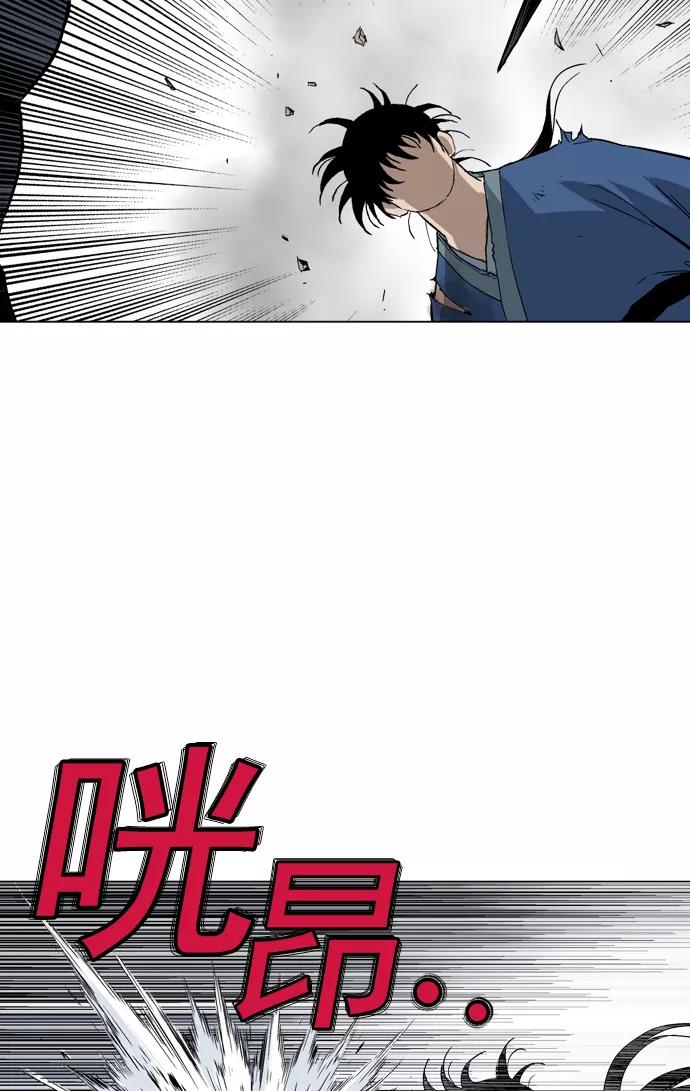 《高手》[第2部] 第23话 第32页