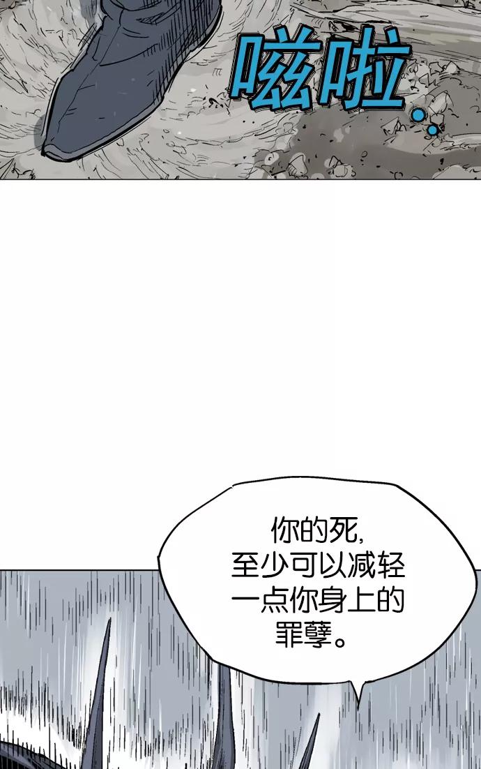 《高手》[第2部] 第23话 第80页