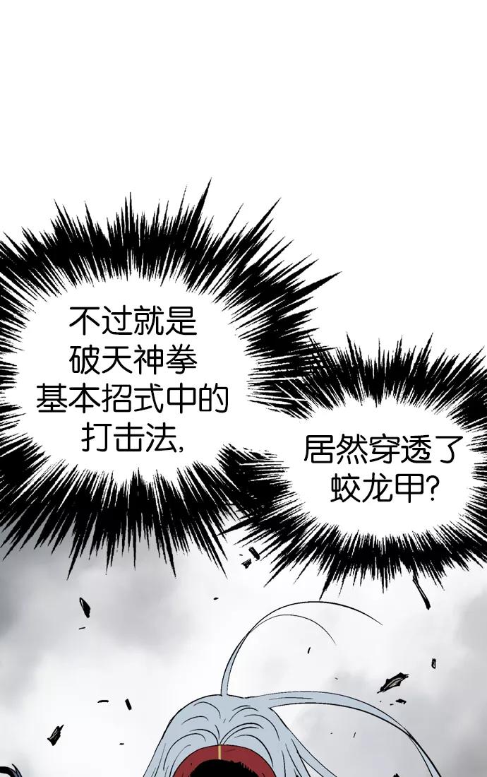 《高手》[第2部] 第23话 第11页
