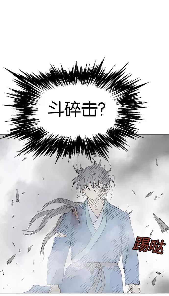 《高手》[第2部] 第23话 第10页