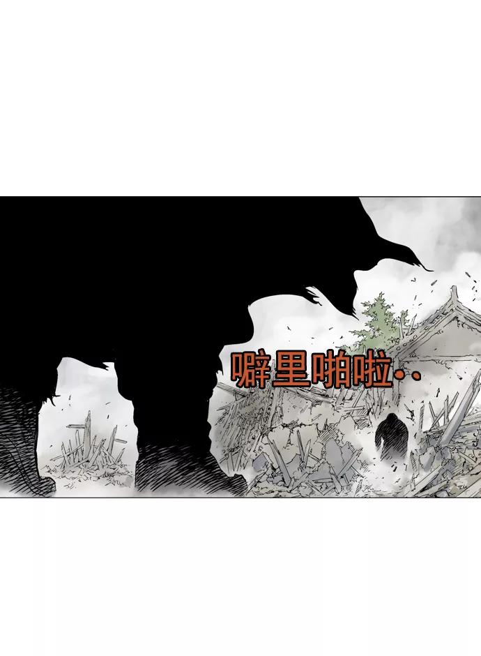 《高手》[第2部] 第23话 第52页