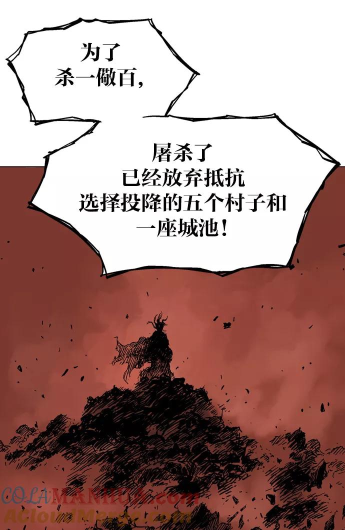 《高手》[第2部] 第23话 第85页