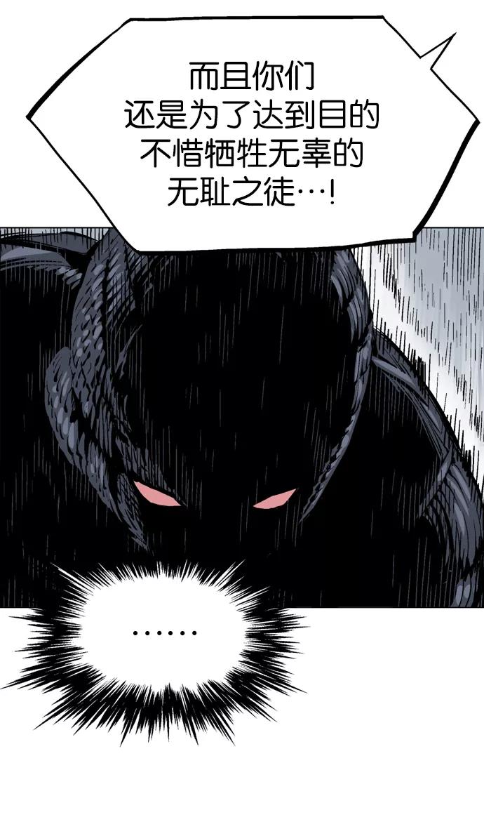 《高手》[第2部] 第23话 第78页