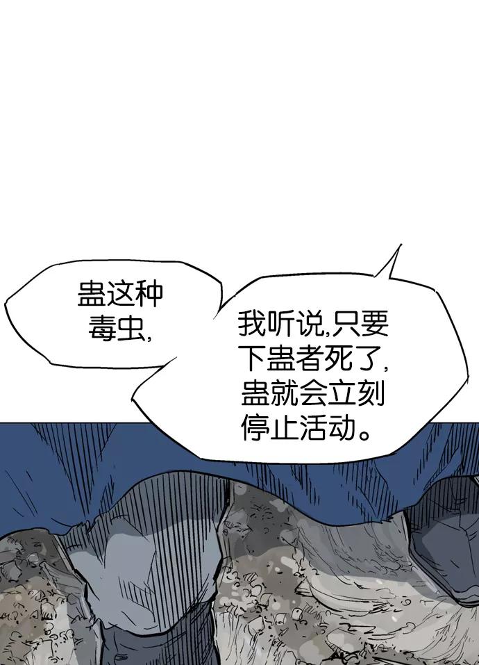 《高手》[第2部] 第23话 第79页